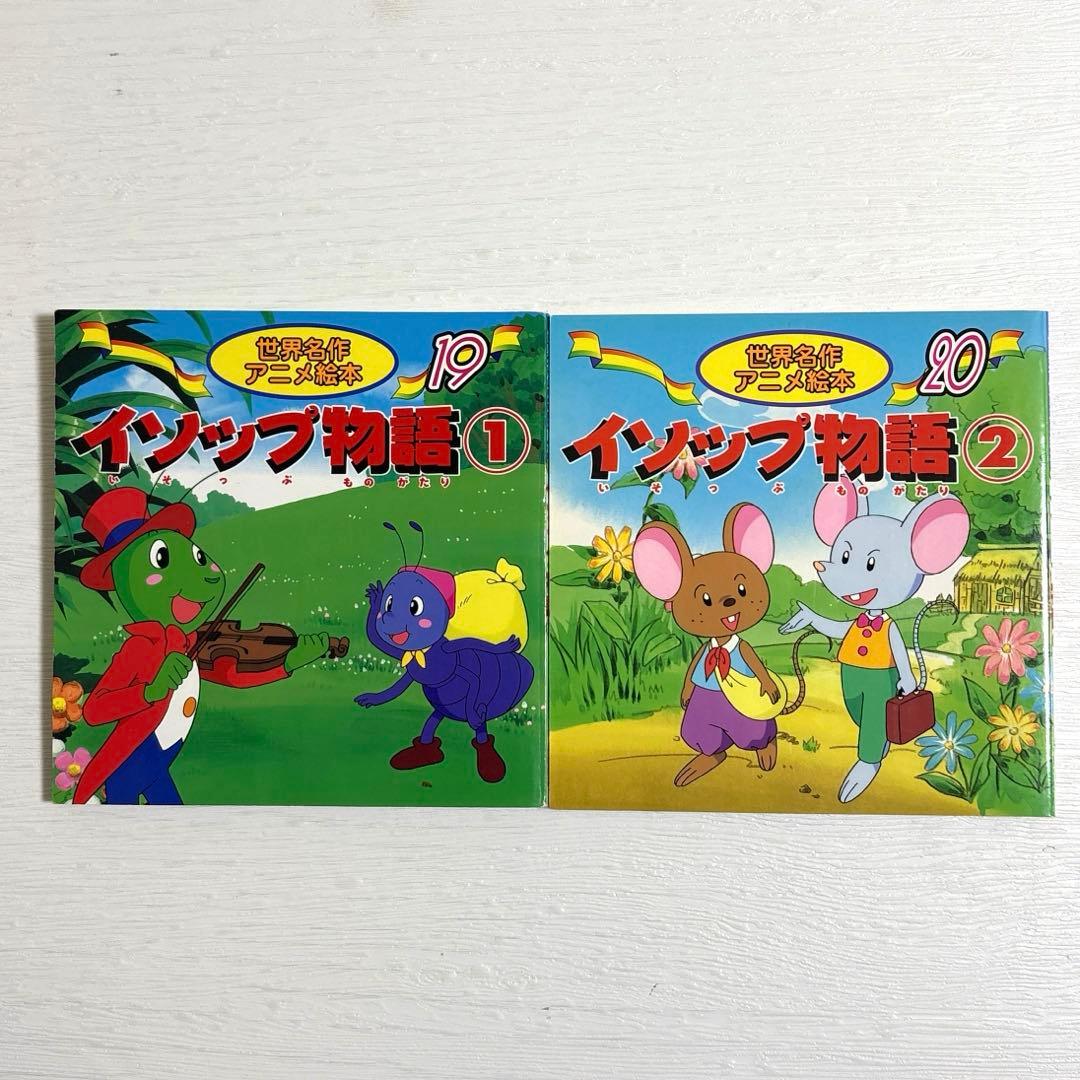 【小受対策・読み聞かせ】日本昔ばなしアニメ絵本&世界名作アニメ絵本 36冊セット
