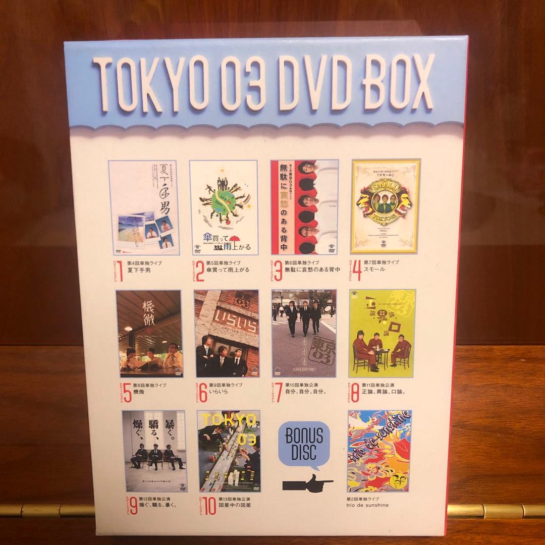 東京03DVDBox 他4枚