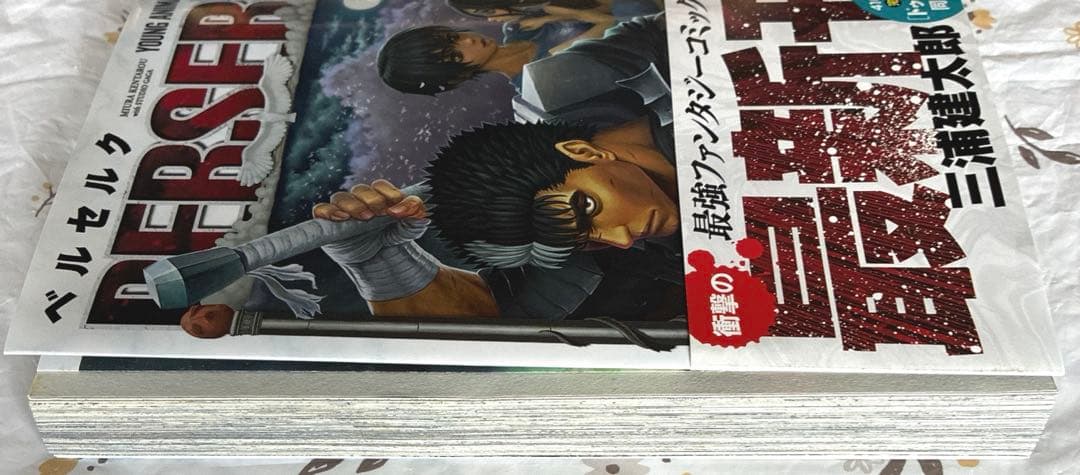 ベルセルク漫画　1〜38巻　41巻　 39〜40巻はありません
