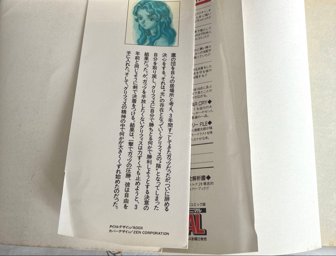 ベルセルク漫画　1〜38巻　41巻　 39〜40巻はありません