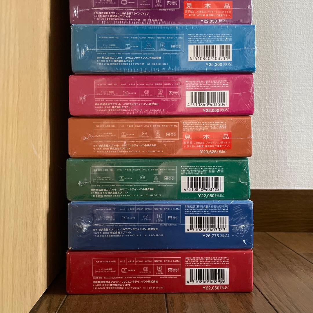 太祖王建(ワンゴン)第1章-第8章 DVD-BOX 全12BOX 新品未開封