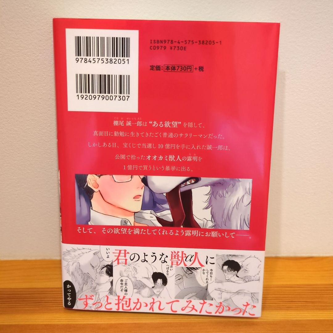 由元千子　BL コミック　14冊+20P小冊子1冊