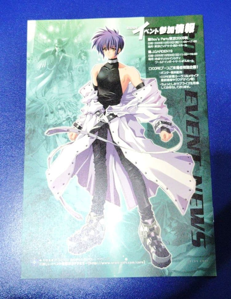 COOL-Ｂ　メサイア　トーラスZERO　CARNELIAN　ORBIT