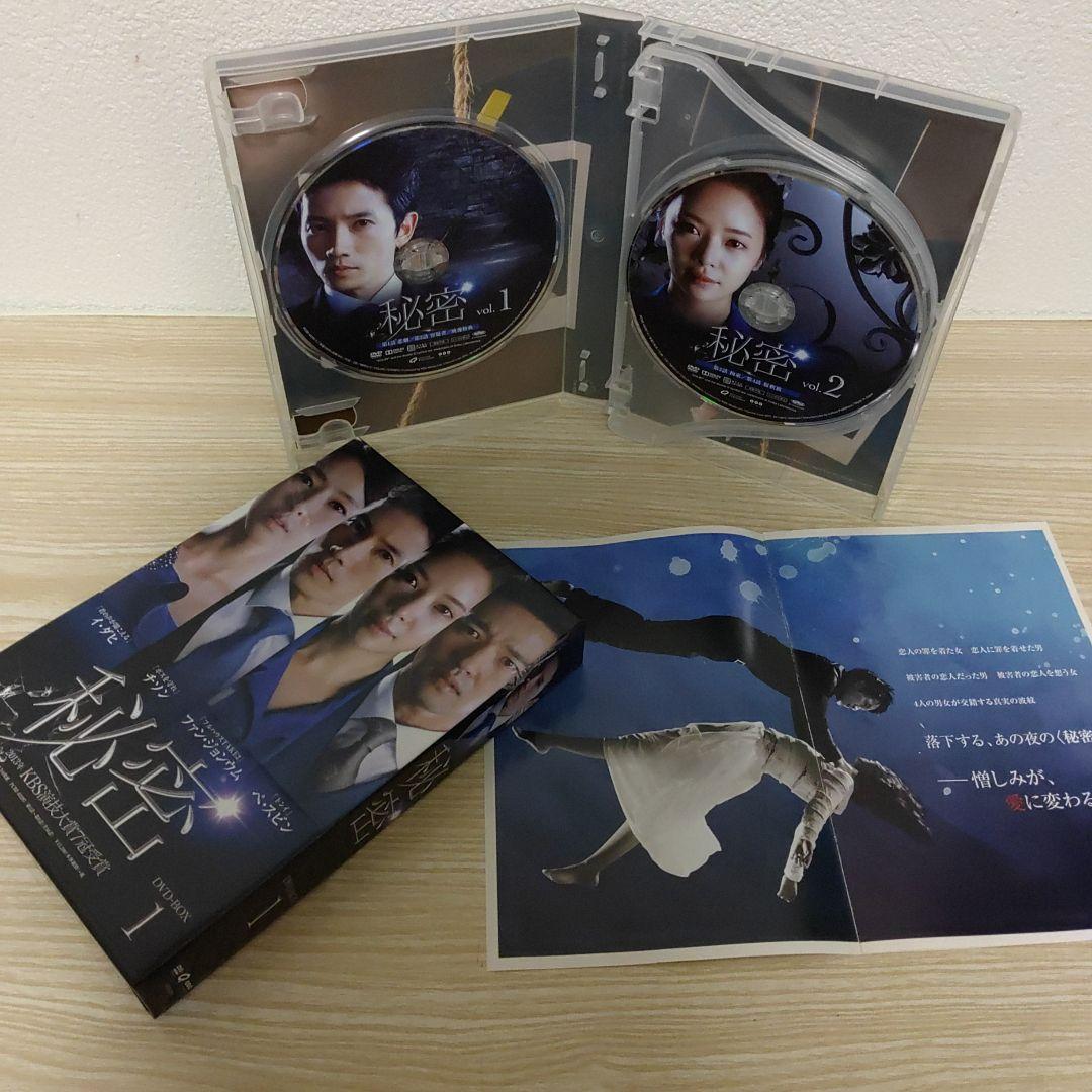 (チソン主演)秘密DVD-BOX1＆秘密DVD-BOX2(4枚組+4枚組)セット