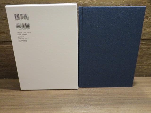 藤井猛全局集 2冊セット 竜王獲得まで/竜王三連覇とA級の激闘