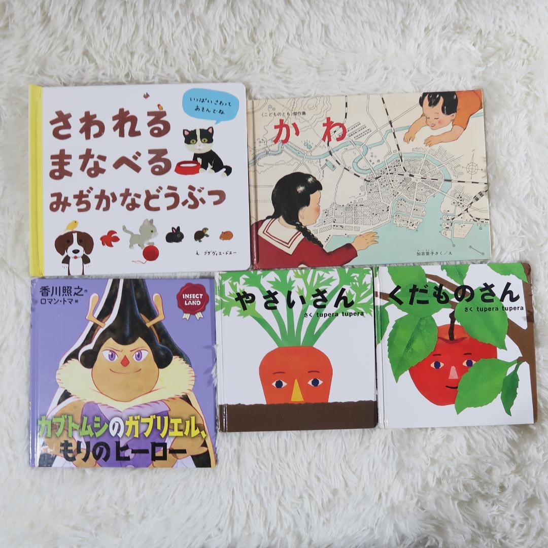 絵本まとめ売り　45冊セット　乳児　幼児　0歳　1歳　2歳 3歳 4歳 5歳