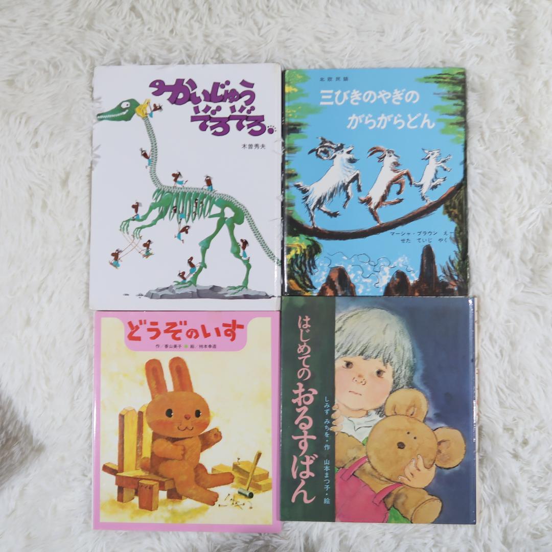 絵本まとめ売り　45冊セット　乳児　幼児　0歳　1歳　2歳 3歳 4歳 5歳