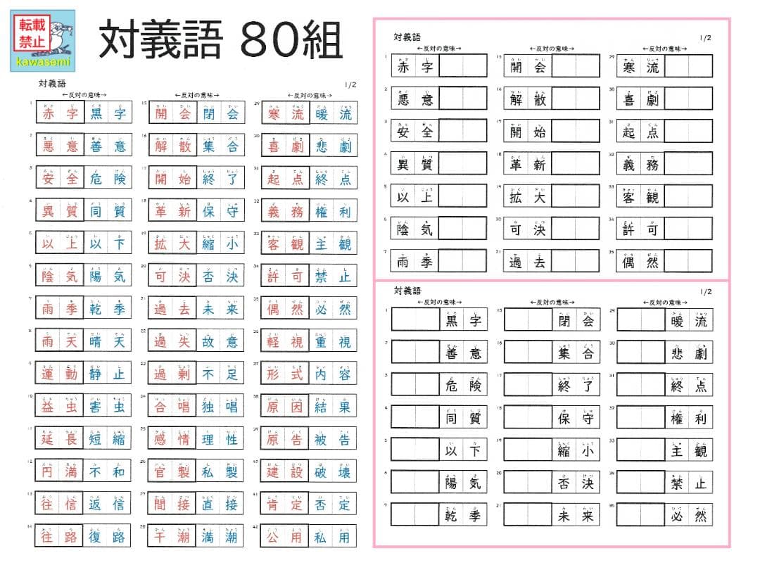 カット済【中学受験】国語 サーパス 漢字 暗記カード 練習帳 7点セットb