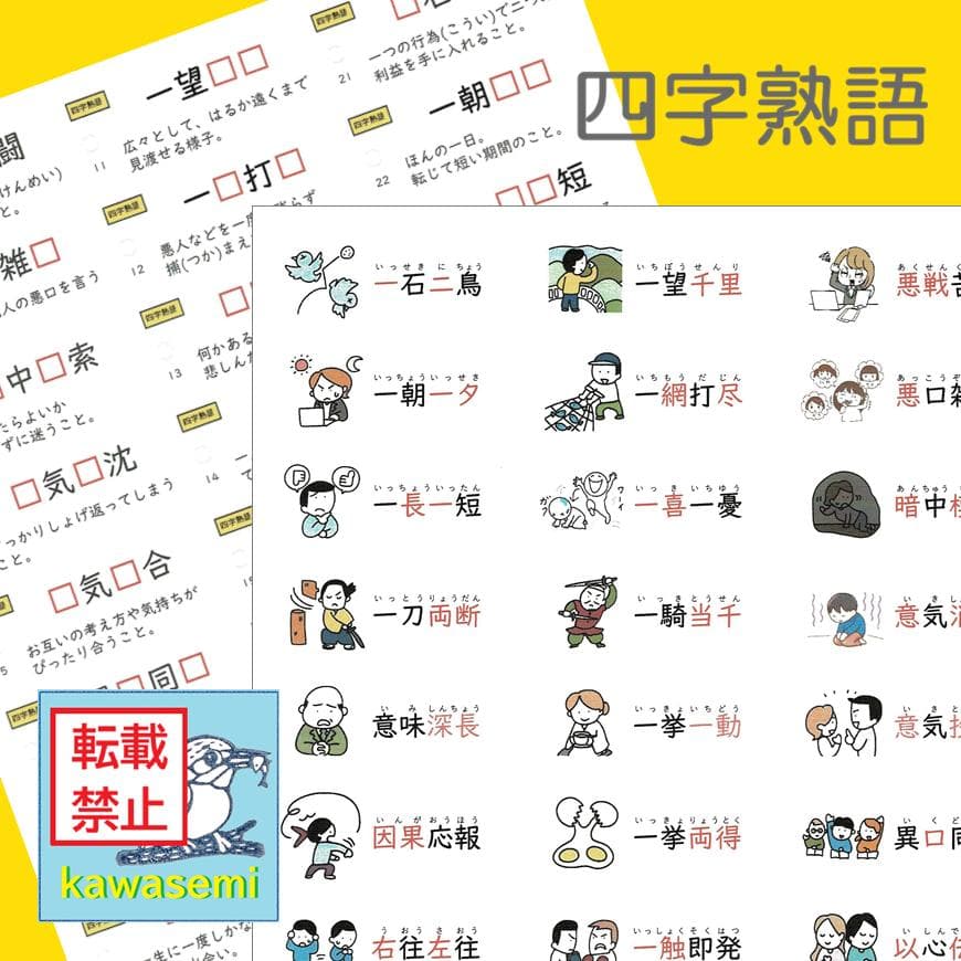 カット済【中学受験】国語 サーパス 漢字 暗記カード 練習帳 7点セットb