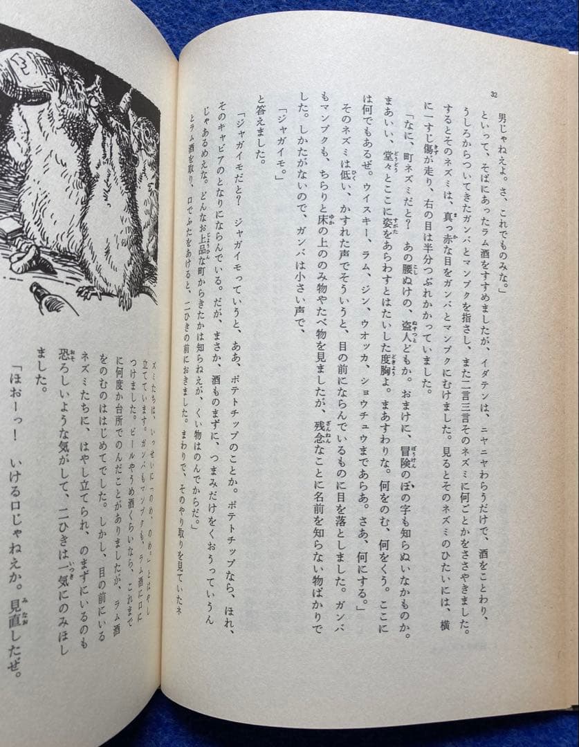初版　函付き　冒険者たち　3冊セット