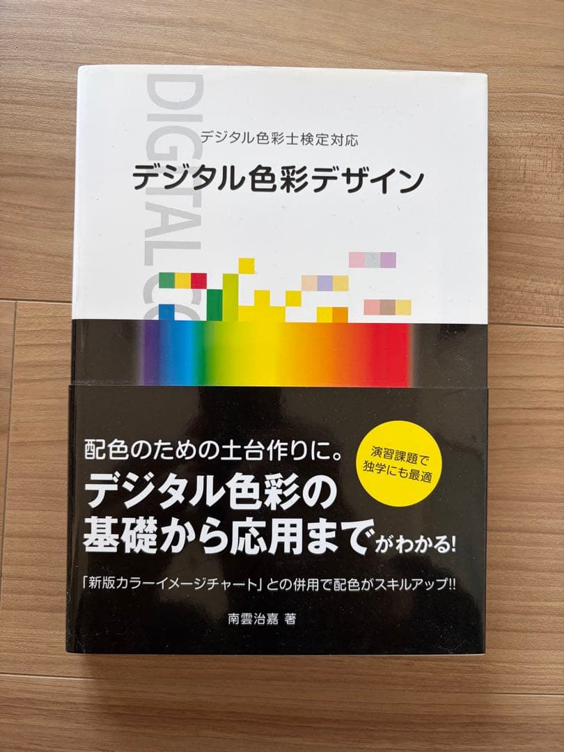 京都芸術大学の授業で必要になった本　18冊セット