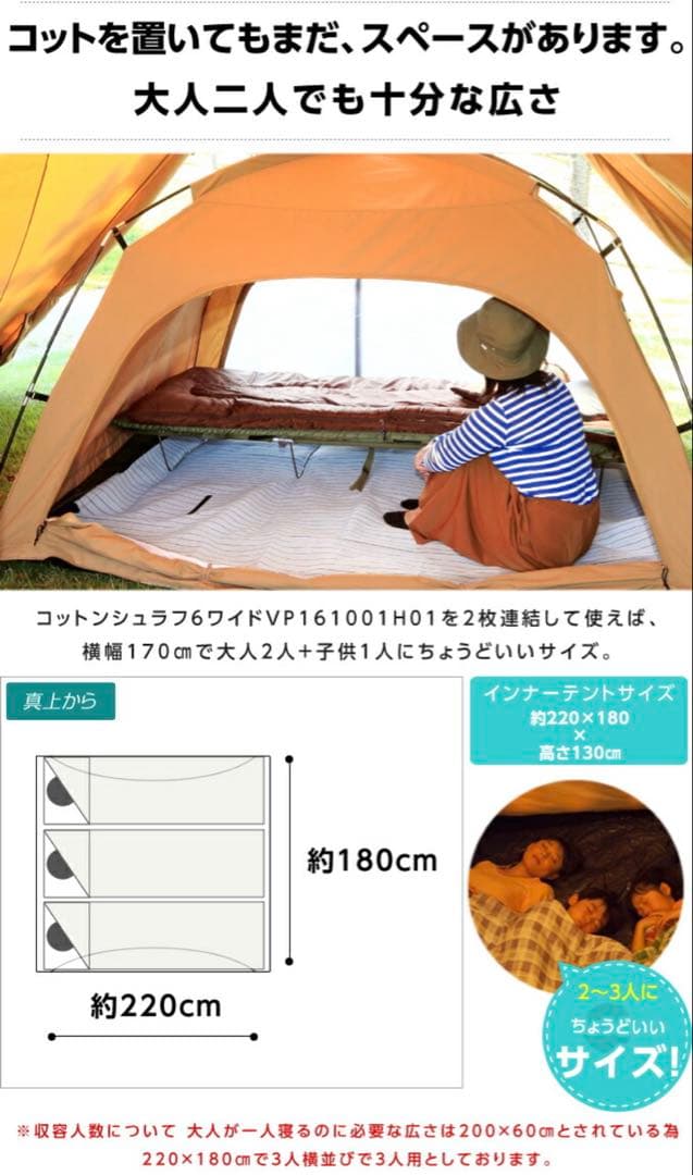 VISIONPEAKS TCルー テント 3人用