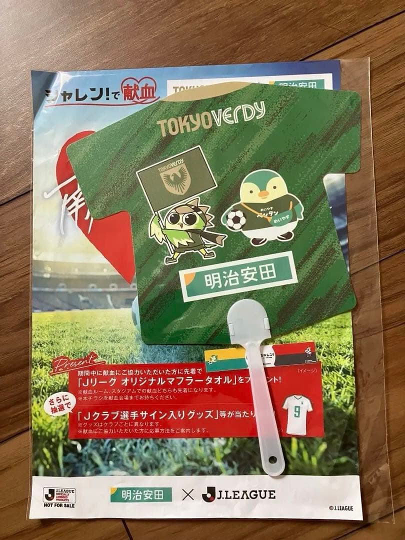 【非売品多数】東京ヴェルディグッズ　色々