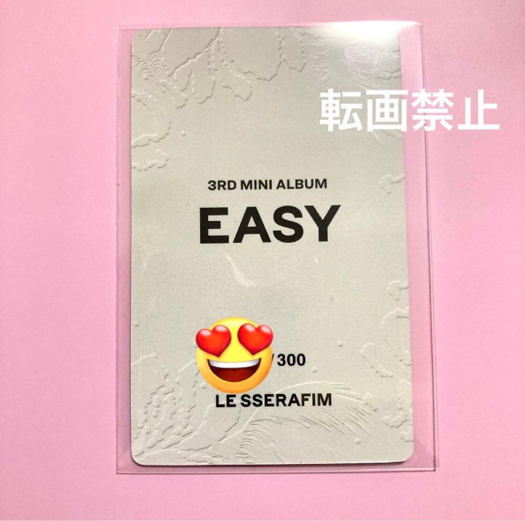 LESSERAFIM  EASY ウンチェ ラキドロ 当選　レア