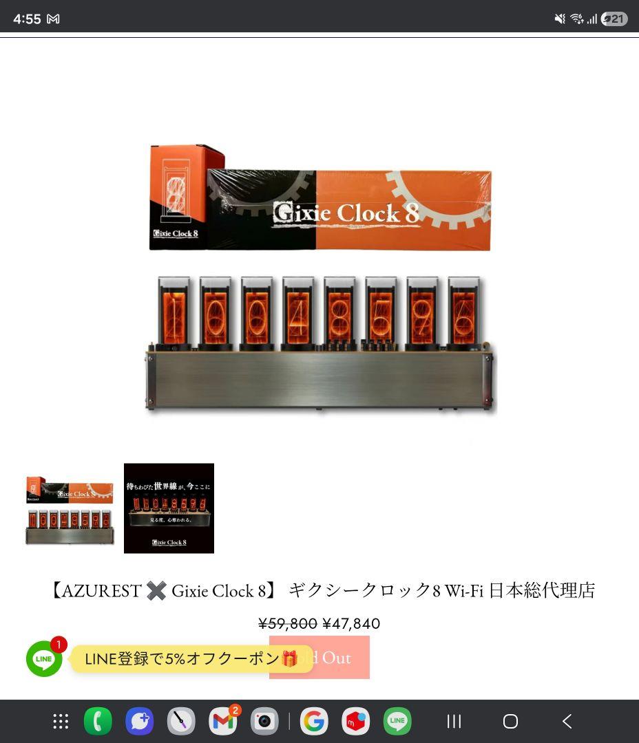 ギクシークロック　8 JAPAN　元祖ニキシー管デジタル時計　カレンダー　秒針