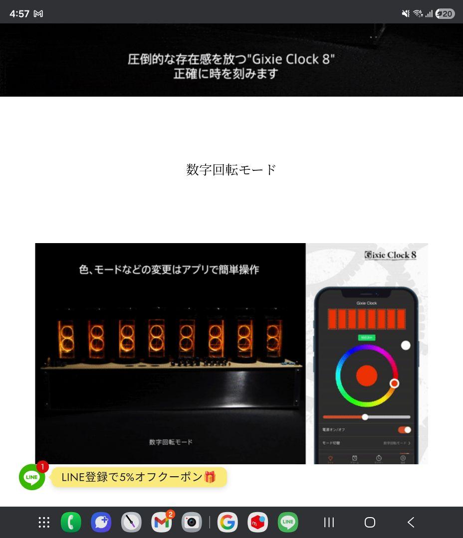 ギクシークロック　8 JAPAN　元祖ニキシー管デジタル時計　カレンダー　秒針