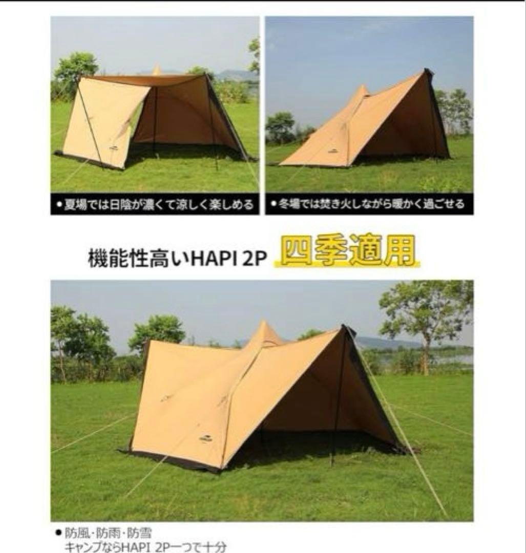 soomloom hapi2p フロントフラップセット　テント　スームルーム