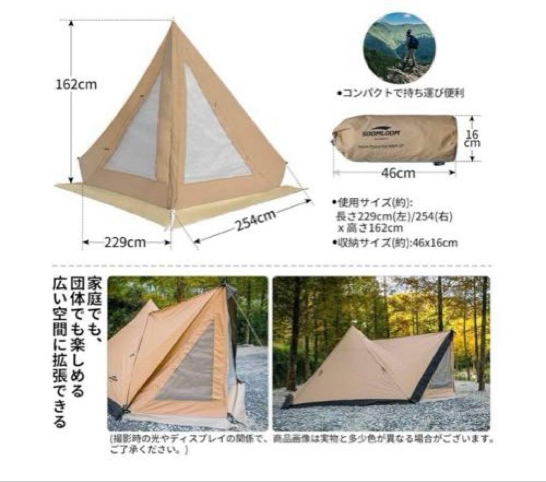 soomloom hapi2p フロントフラップセット　テント　スームルーム