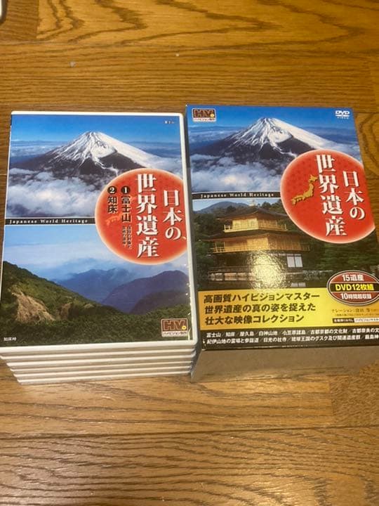 日本の世界遺産　DVD12枚組　15遺産