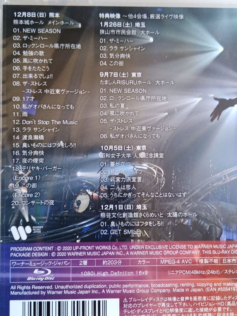 森高千里/「この街」TOUR 2019 通常版 Blu-ray 新品未開封