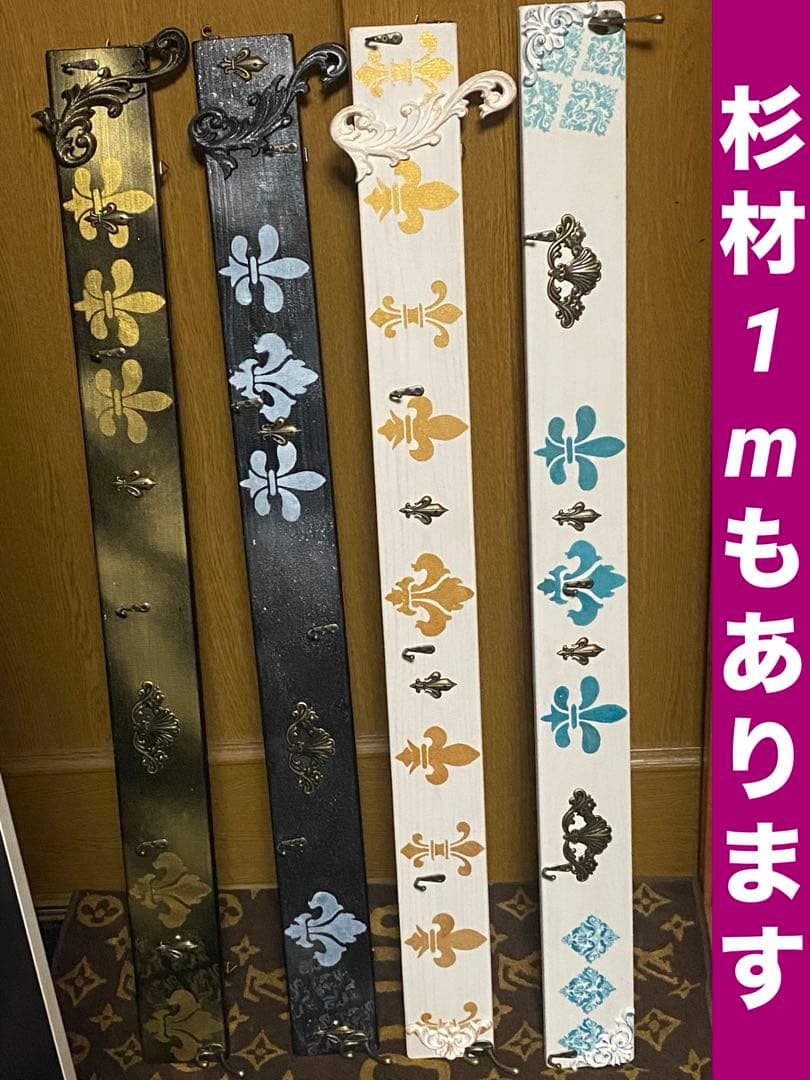 ロココ♦️アンティークエンブレム４連 ハンガーラック♦️百合紋章♦️高級 桐材♦️未使用