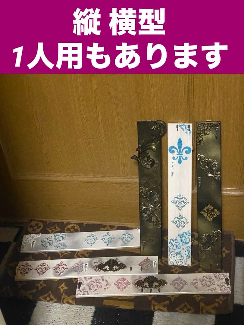 ロココ♦️アンティークエンブレム４連 ハンガーラック♦️百合紋章♦️高級 桐材♦️未使用