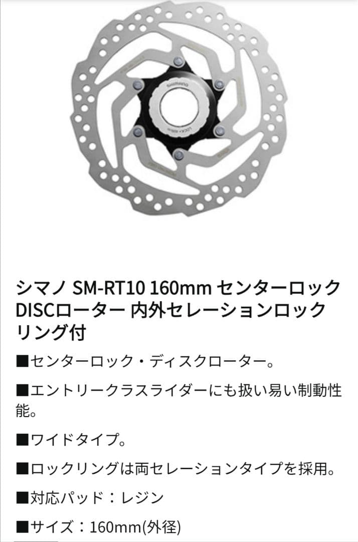700cディスクホイール　MERIDA COMP 完成車取り外し ローター付属