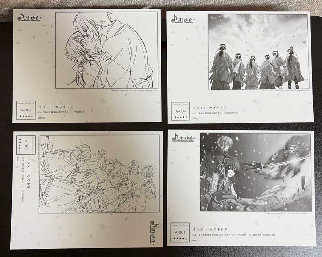 薄桜鬼 イラスト集＆原画集