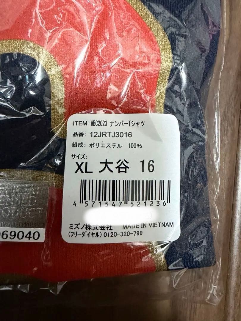 大谷翔平　侍ジャパン　WBC Tシャツ