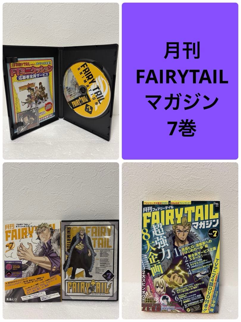 【FAIRY TAIL】月刊マガジン1-11巻➕本編DVD付特装版3巻