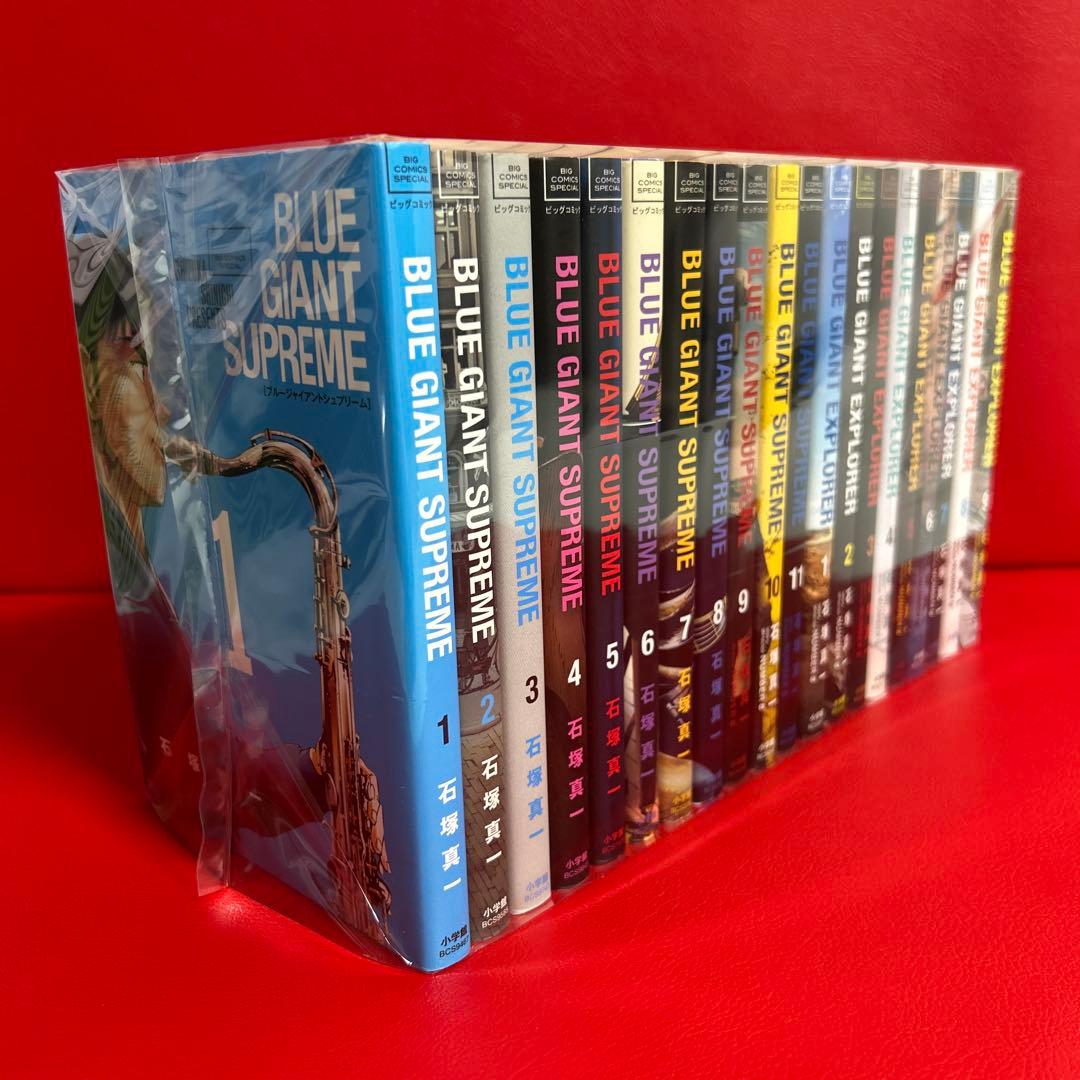 ブルージャイアント　シュプリーム　エクスプローラー　漫画　全巻セット　全20巻