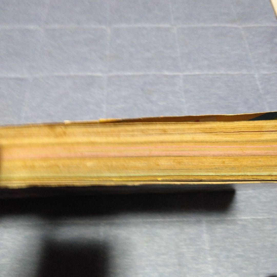 昔懐かしい学習雑誌　小学三年生　クリスマス特別号　１９７３年１２月号