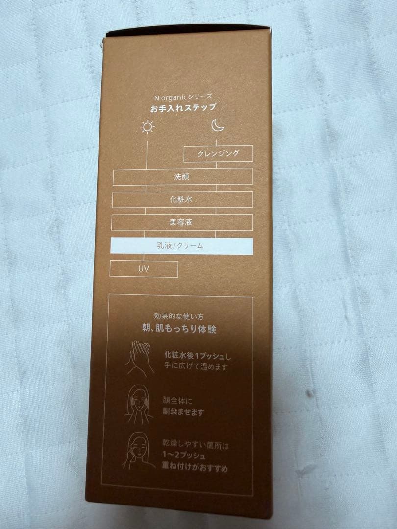 【新品】N organic バランシングローション エッセンスミルク ２本セット