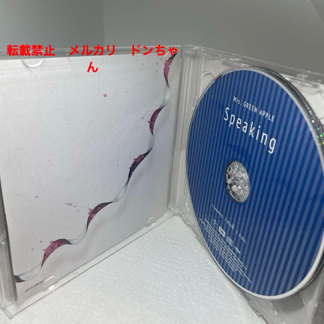 Speaking　初回限定盤　DVD付き　ミセス　グリーンアップル