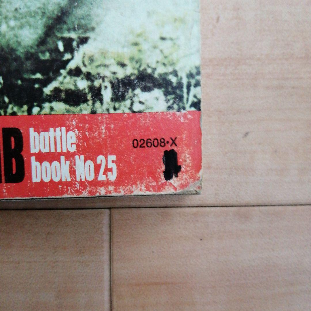 第一次世界大戦の英独戦車 & 戦車大突破 2冊セット