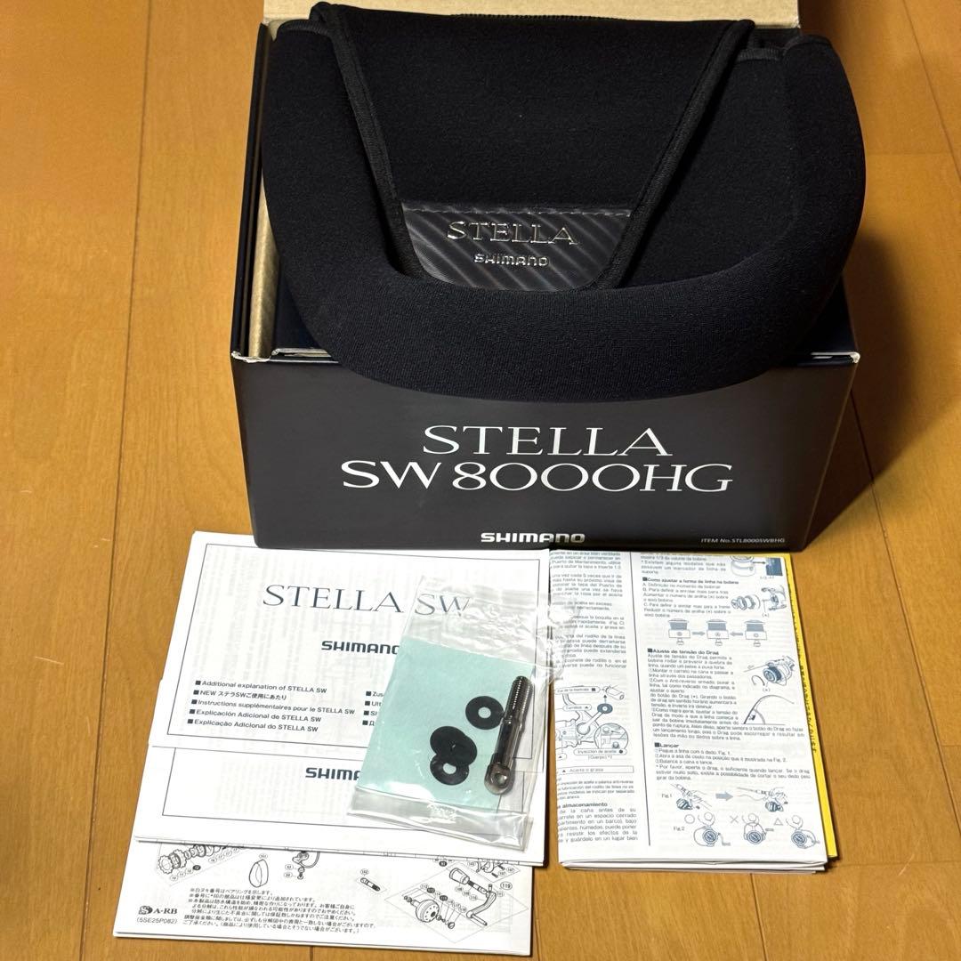 @ミニオン 13ステラSW8000HG オーシャンマークフルカスタム