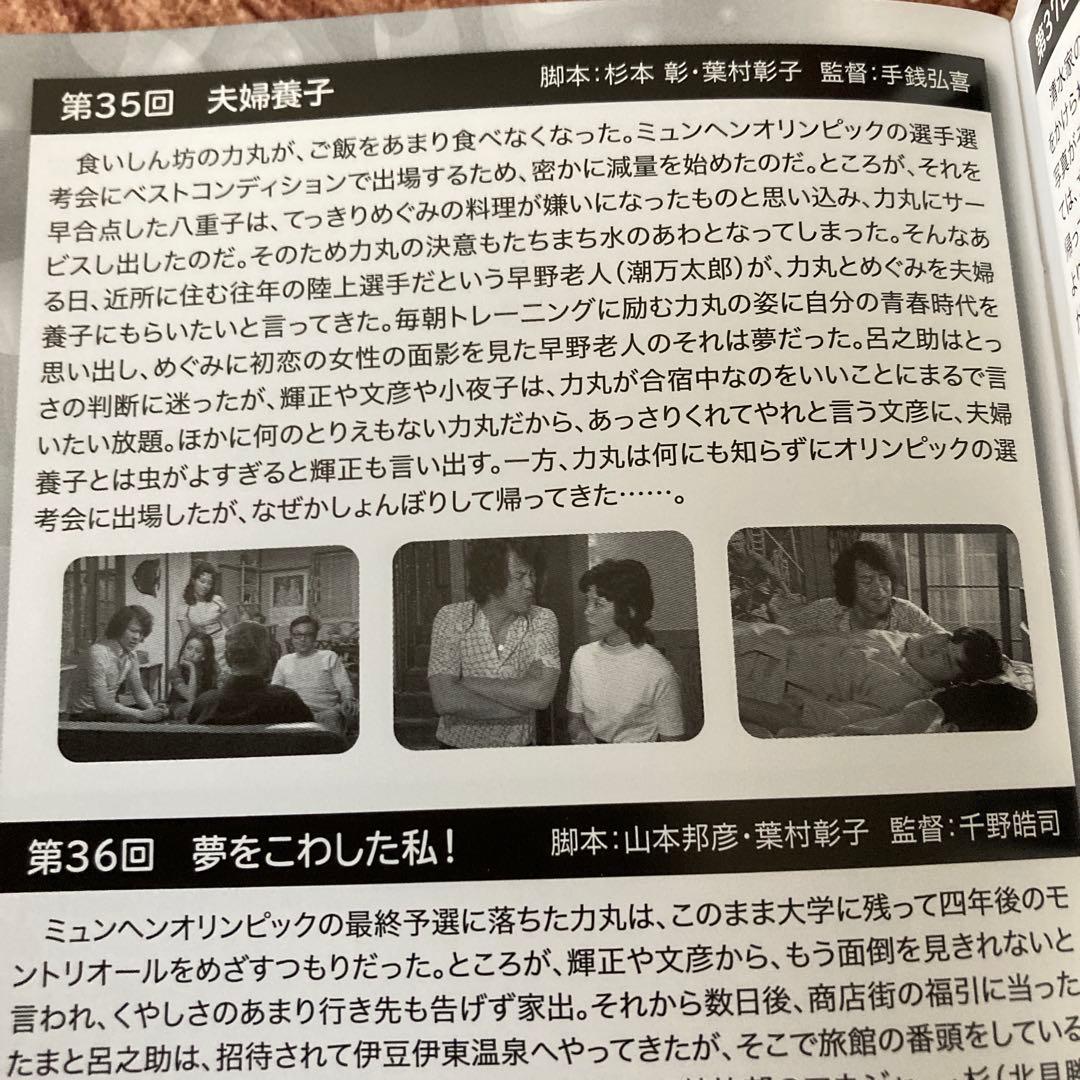 昭和の名作　気になる嫁さんblu-ray BOX〈3枚組〉榊原るみ/石立鉄男