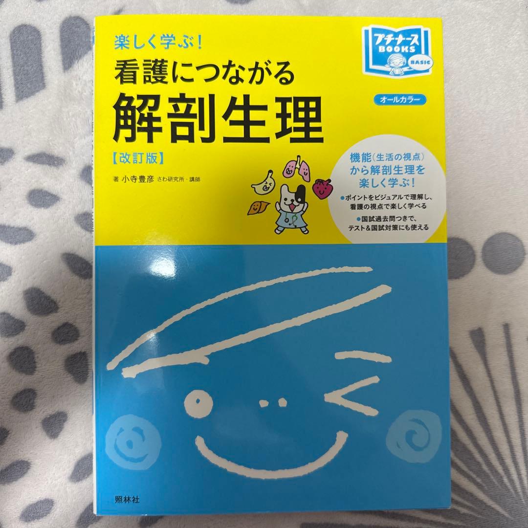 看護師国家試験対策 参考書