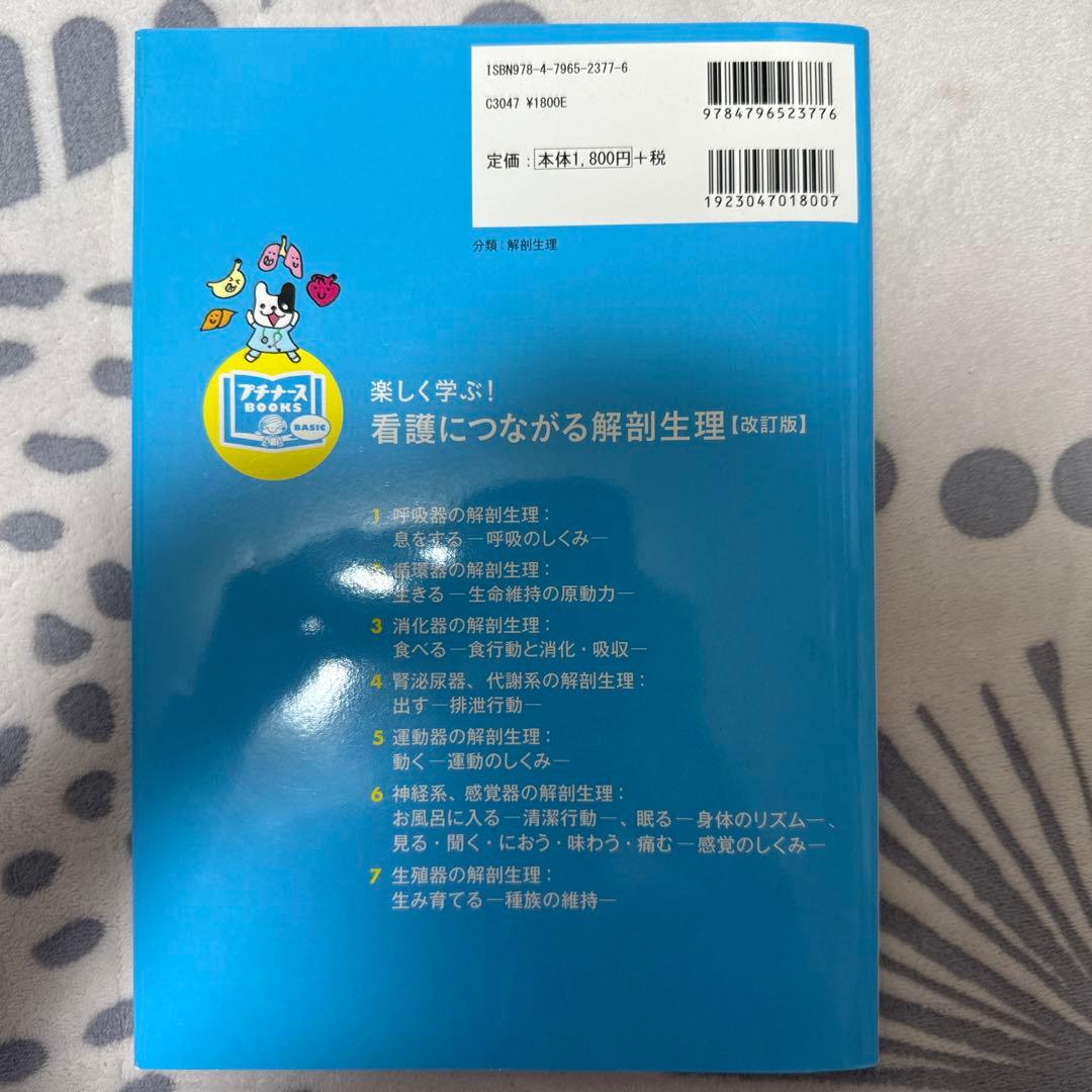 看護師国家試験対策 参考書