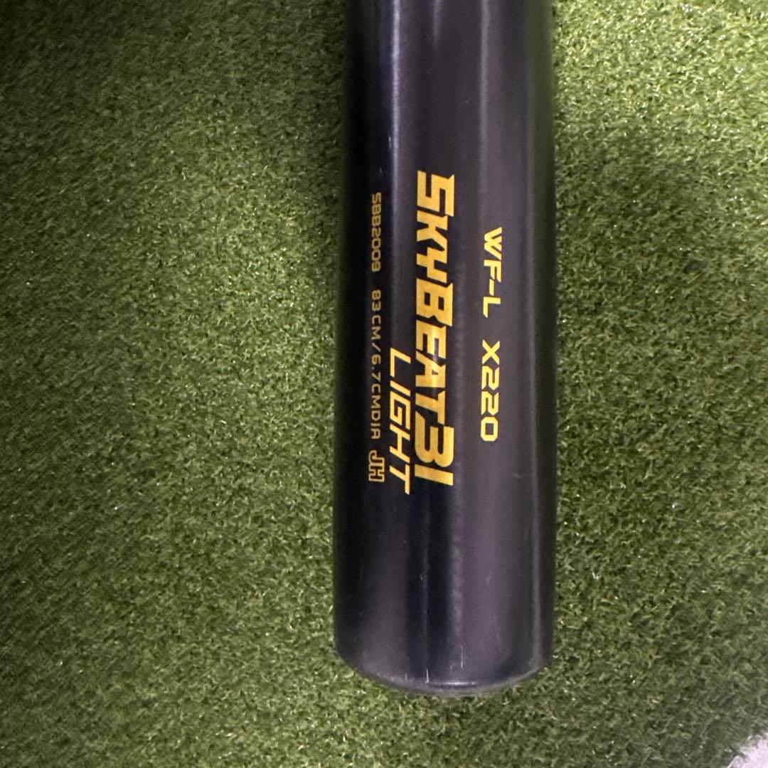 SSKスカイビート31ライト中学硬式83㎝