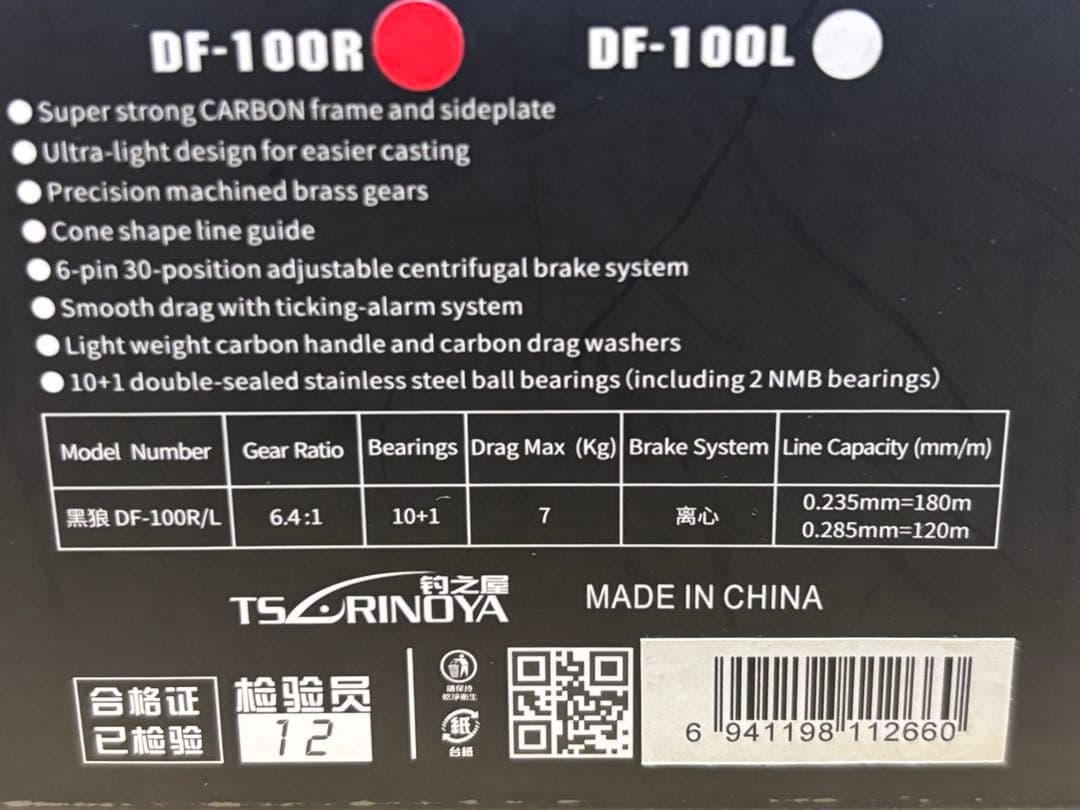 ツリノヤ　ダークウルフ100