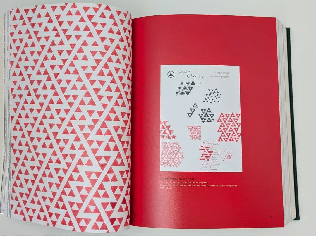 人間国宝　森口邦彦　友禅/デザイン　交差する自由へのまなざし（図録）