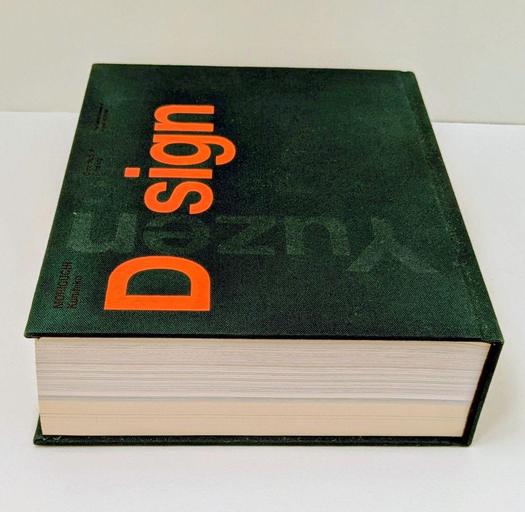 人間国宝　森口邦彦　友禅/デザイン　交差する自由へのまなざし（図録）