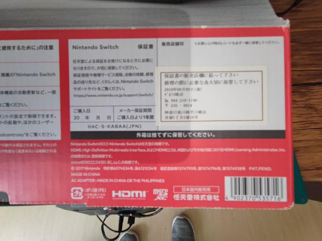 NintendoSwitch本体+リングフィットアドベンチャ 健康edition