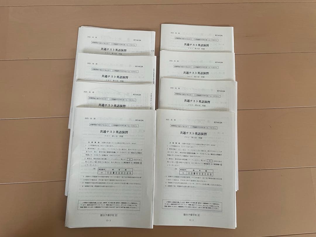 駿台 ex竹岡弘信　前期後期全ex授業プリント　ゲジゲジ