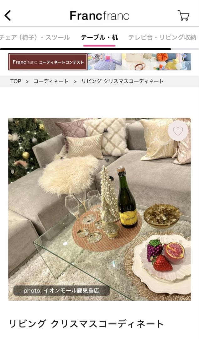 Francfranc クレール コーヒーテーブル フランフラン