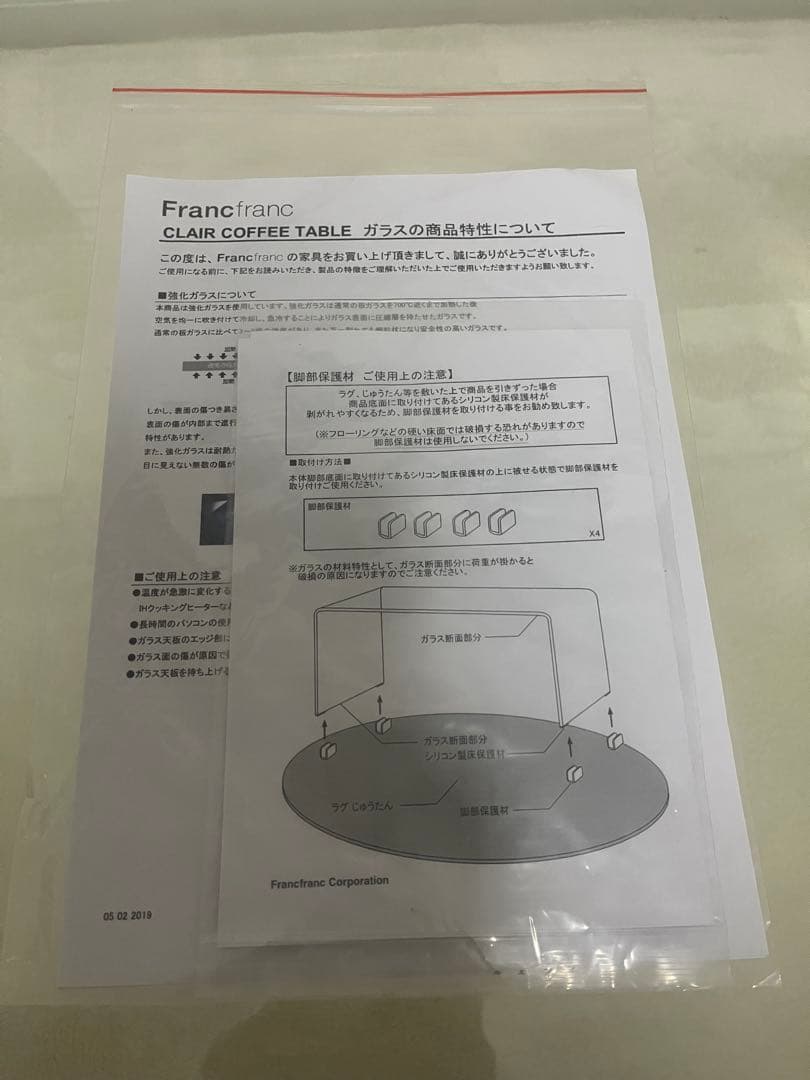 Francfranc クレール コーヒーテーブル フランフラン