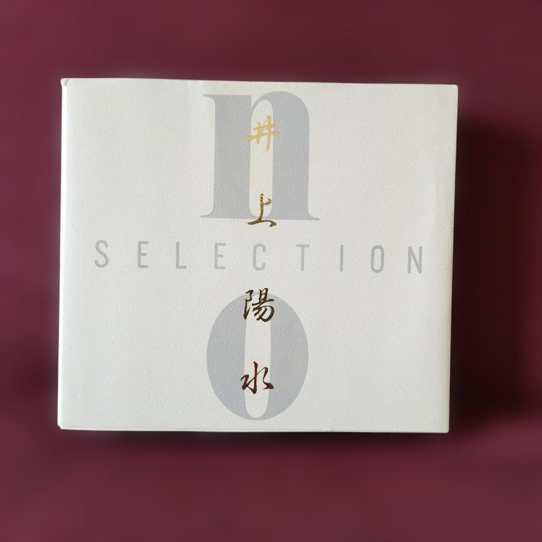 井上陽水 「no selection」 CD BOX