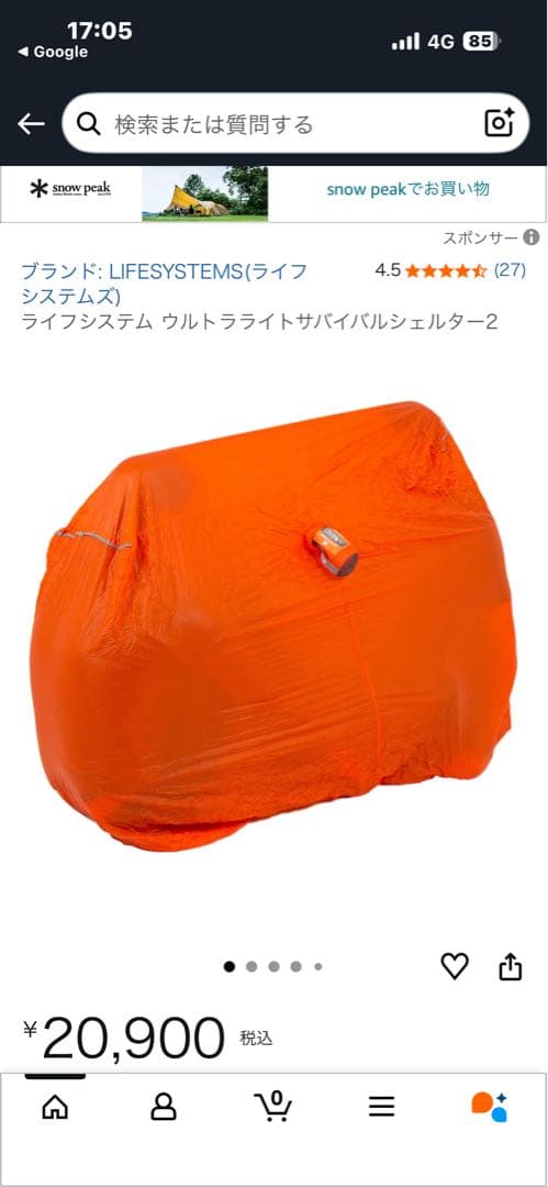 テント・タープ Lifesystems Survival Shelter 2