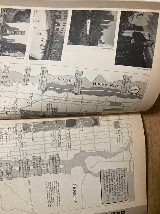 地球小町Vol.8 BANANA FISH MEMORIAL ニューヨーク